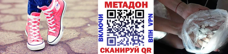 МЕТАДОН кристалл  Тбилисская 