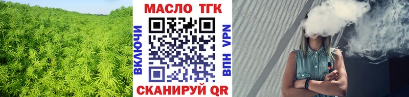 ТГК гашишное масло  Тбилисская 